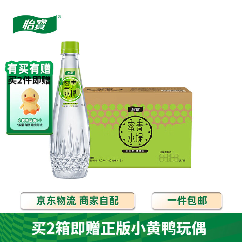 plus领119-10卷 怡宝 水果饮料合集 ①蜜水青提 480ml*15瓶 叠首购90元 - 特价的 plus领119-10卷 怡宝 水果饮料合集 ①蜜水青提 480ml*15瓶 叠首购90元 - 特价的