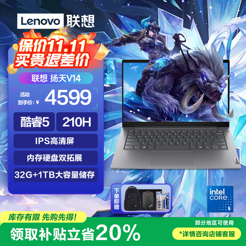 ThinkPad联想ThinkBook 14+ 2025新款酷睿/锐龙版高性能轻薄笔记本电脑ThinkPad e14可选瑞天14V14学生办公 爆款 25款酷睿5 32G内存1TB固态 V14 IPS全高清屏 游戏级显卡 全新升级