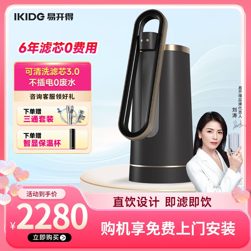 易开得 净水器 家用直饮台上式大通量厨房自来水过滤器无废水饮水净水机升级版 C2 Pro Max星泽灰 0L C2 Pro Max星泽灰