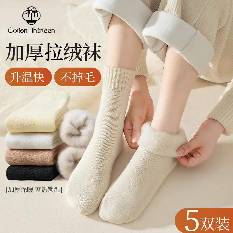 ʮëȦŮʿͲ޼Ӻů˯೤Ͳѩ5˫ 26.91Ԫ()