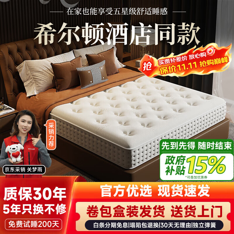 骁智卷包床垫席梦思独立弹簧希尔顿五星级酒店同款加厚压缩乳胶床垫子 28CM享奢款【希尔顿-尊享客房】 1.8x2米