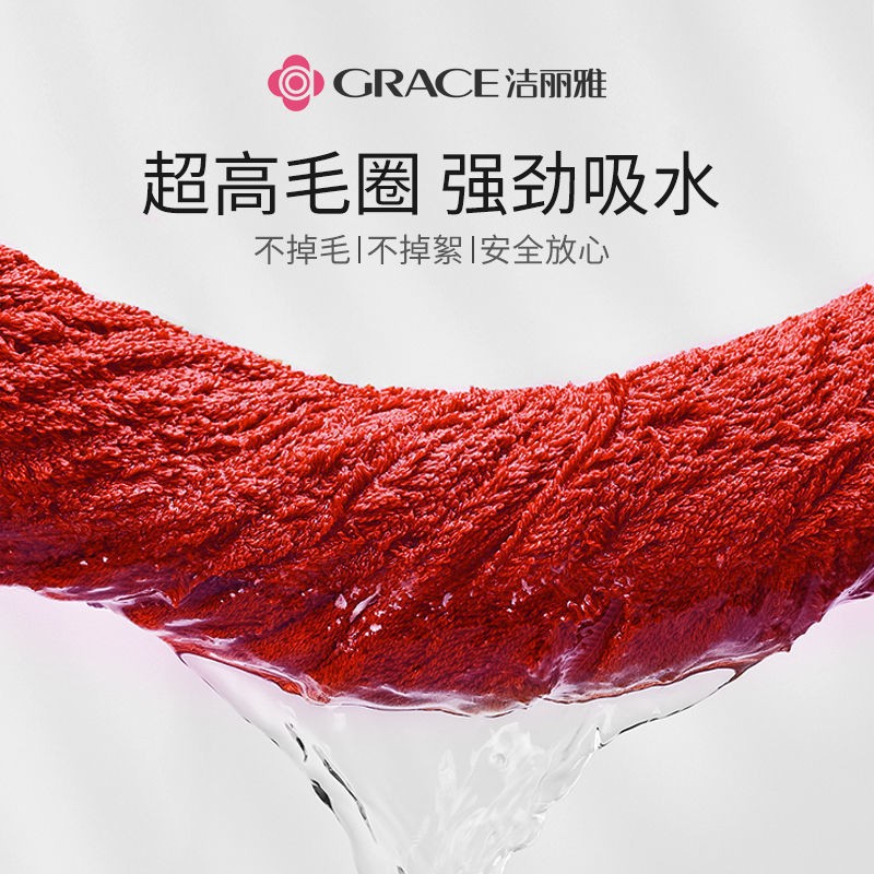 洁丽雅（grace）【三条装】纯棉毛巾柔软洗脸加厚吸水擦脸成人男女洗澡不掉毛面巾 w6734【黄+红+蓝】3条