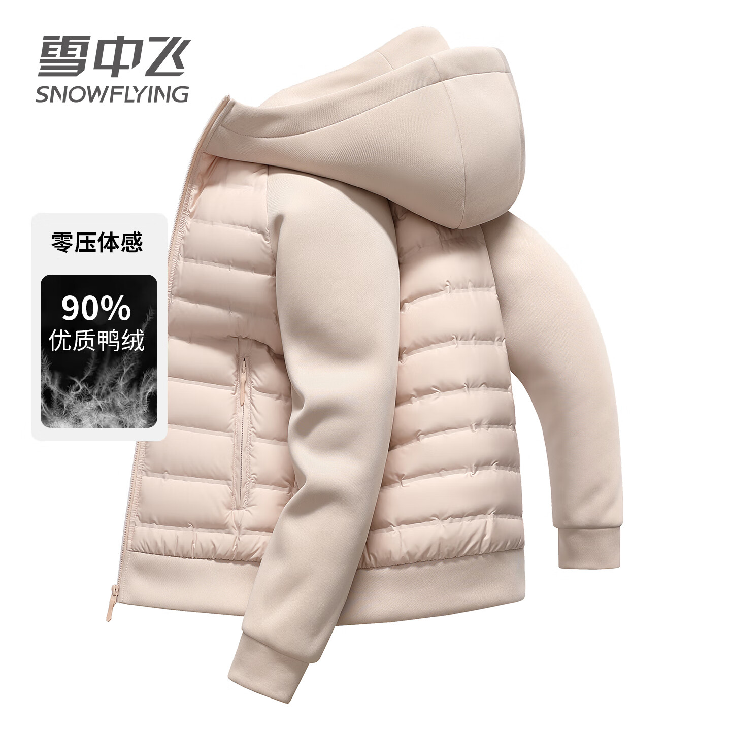 雪中飞轻薄羽绒服男女秋冬休闲时尚百搭户外内里多口袋设计情侣羽绒外套 粉色 XL 140-155