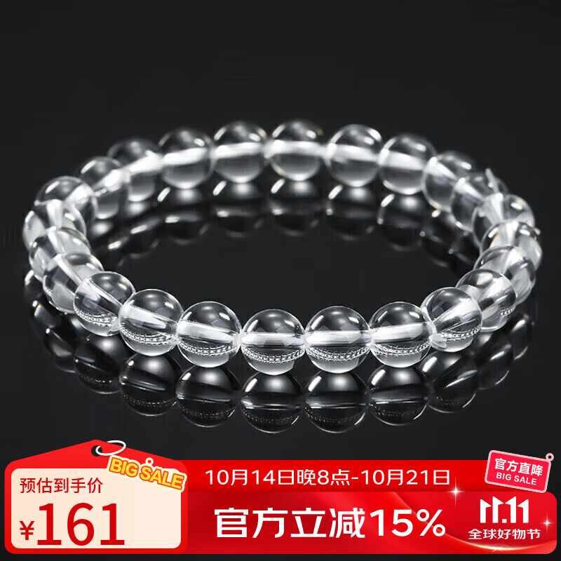 石玥珠宝收藏级8mm天然白水晶手链转运珠手串本命年礼物男女士款 水晶玛瑙