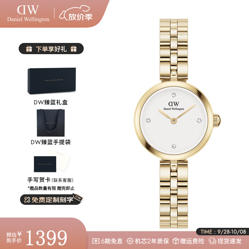 丹尼尔惠灵顿（DanielWellington）DW小金表 瑰美系列摩登女士手表金色石英欧美腕表 七夕礼物送女友 DW0