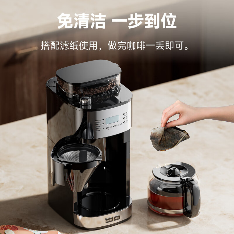 雪特朗（STELANG）雪特朗新品全自動(dòng)研磨一體咖啡機家用小型美式滴漏咖啡壺 銀黑色