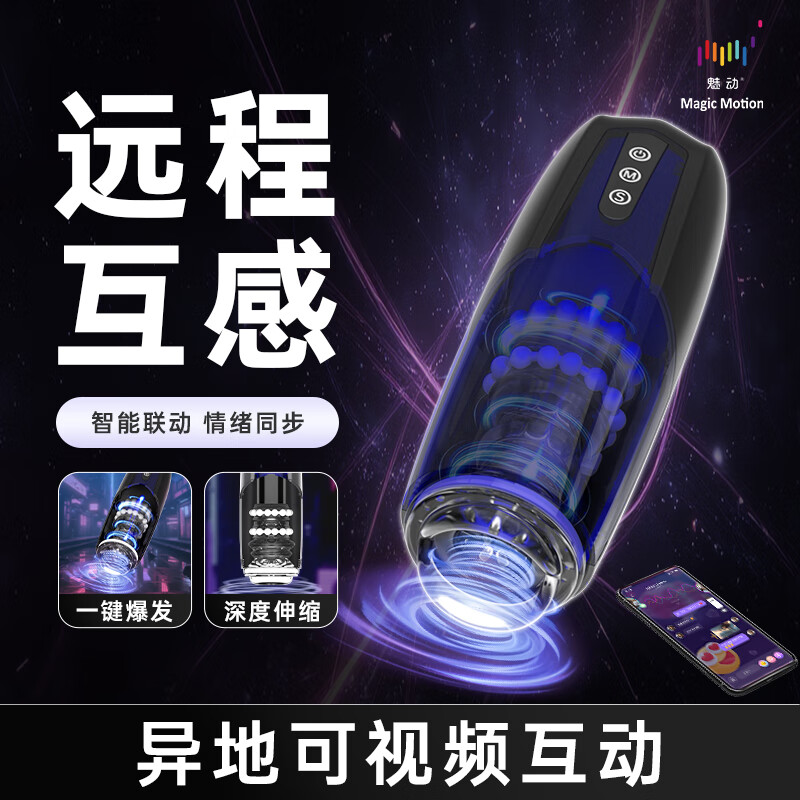 魅动Xone男用电动飞机杯吮吸全自动伸缩吞吐器远程控制异地互动自慰器 Xone-独角兽互控套餐