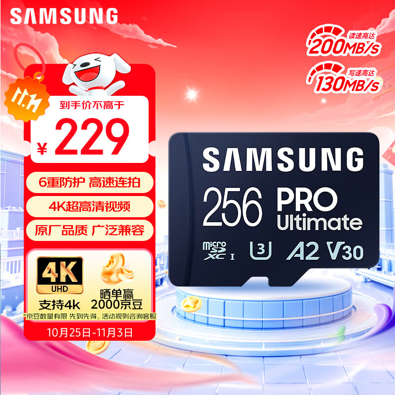 ���ǣ�SAMSUNG��256GB TF(MicroSD)�洢�� ������PRO������ 4K������ ������Ϸ�����˻� ����200MB/sд��130MB/s