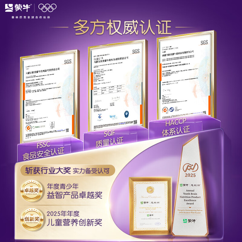 蒙牛慧聪明原生DHA儿童奶粉400g/罐高钙高铁高锌生牛乳配方 独立包装 原生DHA儿童奶粉1罐