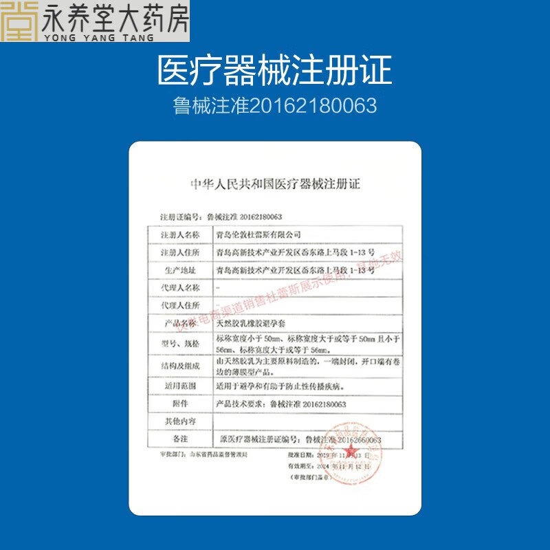 杜蕾斯（durex）套love大胆爱吧3支装男用情趣型安全套店lkj 深蓝色  其它颜色 默认