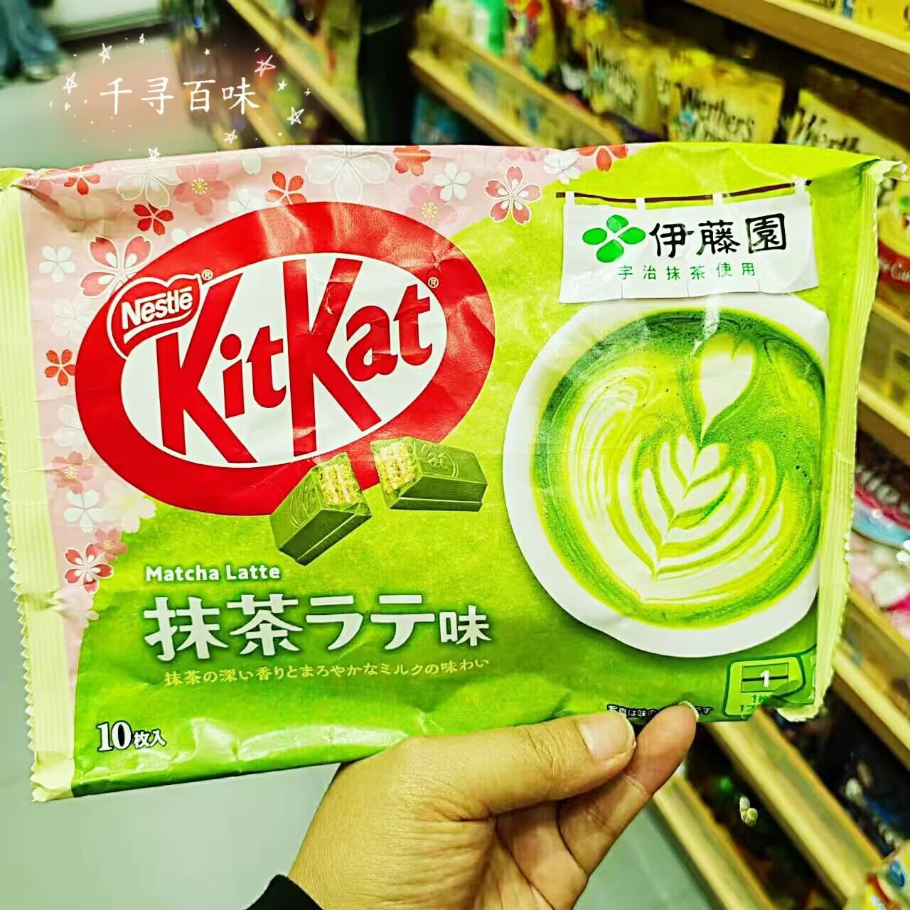 格力高香港代購 日本進(jìn)口火爆Kitkat雀巢奇巧巧克力威化薄荷抹茶味餅干 限定櫻花抹茶味-10P