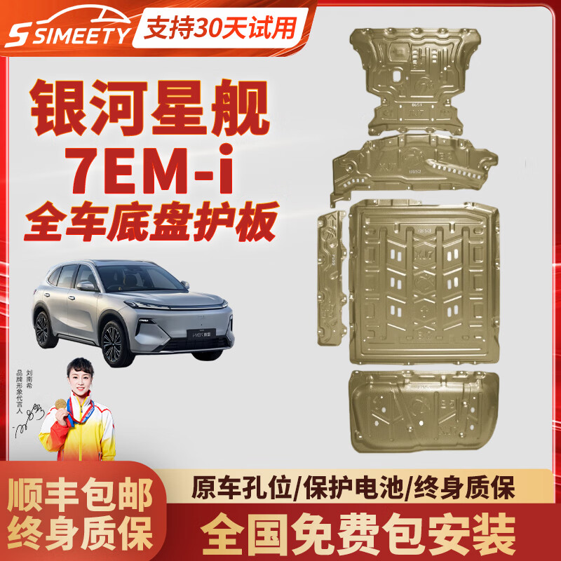 ���ڲ�����SIMEETYԭ���������̻�������Դ��ػ������װ�׵���������»�������EV �����ǽ�7 Emi��ȫ������׻��塿 ��þ�Ͻ�Ӻ�3.5 5ϵ5052