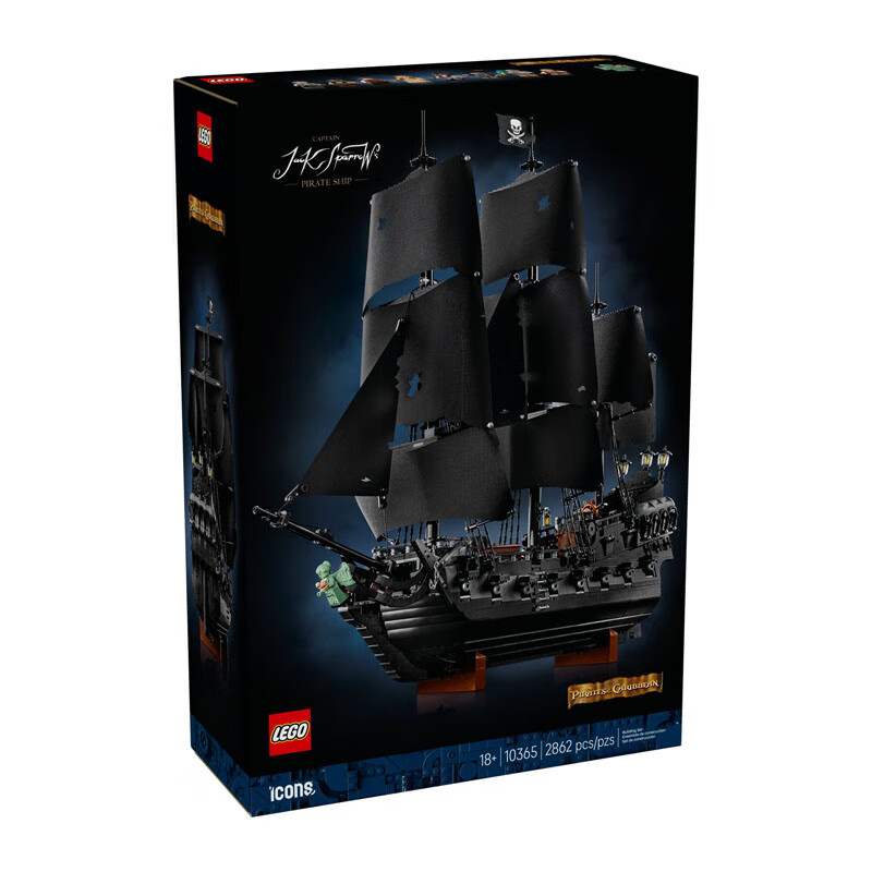 乐高（LEGO） iDEAS创意经典构思 D2C 儿童成人拼装积木玩具 男孩女生生日礼物 10365 杰克·史派罗船长的海盗船 2862颗粒