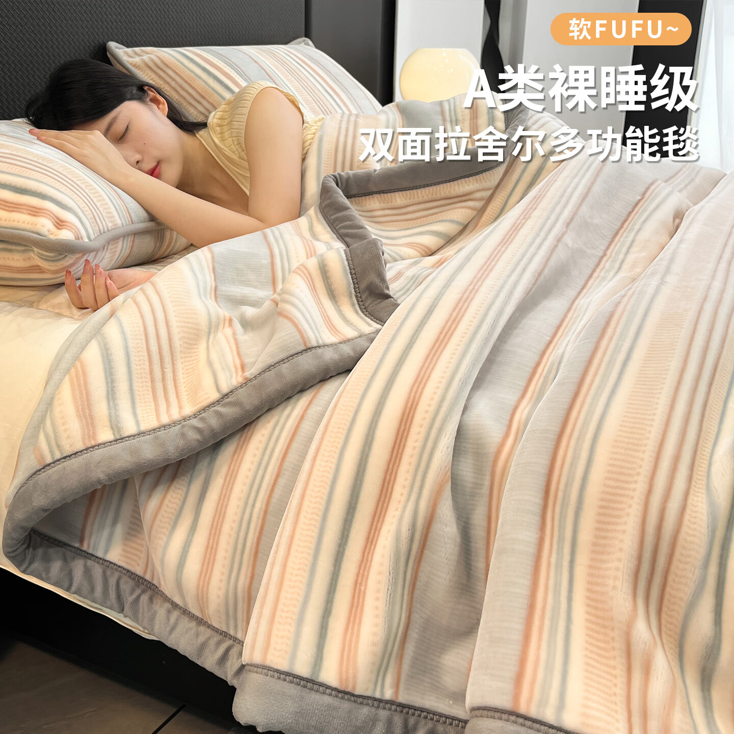 唐裔A类拉舍尔毛毯秋冬季加厚保暖午睡沙发毯子单双人办公室空调盖毯 拉舍尔云毯-暮橙暖阳 升级抑菌款180*200毛毯-约6斤