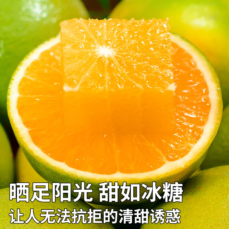 唯亭美云南哀牢山冰糖橙橙子当季新鲜水果纯甜橙子整箱果冻甜橙手剥橙子 净重8.5斤特大果【果径70+mm】爆甜多汁