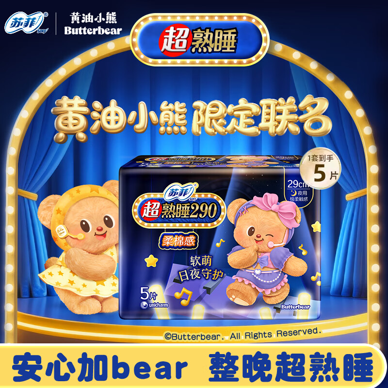 ���ڲ������շ�����������С�ܳ���˯�����ҹ��290mm�ӳ�������������© ����С��290mm5Ƭ*1�� 5.9Ԫ