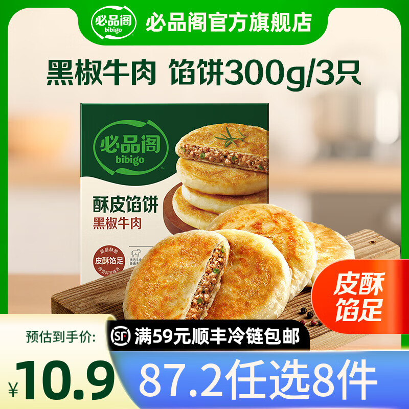 ��Ʒ��87.2��ѡ8�����ٶ�ˮ�Ȱ����ڱ�������ٶ�Ӫ�������ʳ ��Ƥ�ڱ��ڽ�ţ��300g