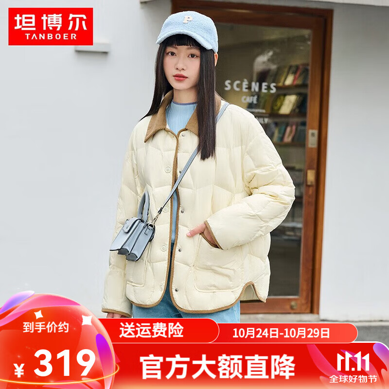 坦博尔轻薄羽绒服女小香风小个子穿时尚百搭短款翻领外套TD236266 黄油蜜 M 165/88A（建议体重125-135斤）