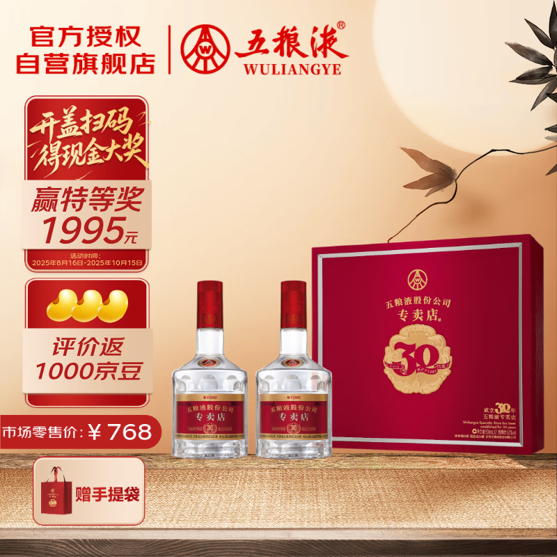 五粮液专卖店1995浓香型白酒52度500mL*2瓶礼盒装
