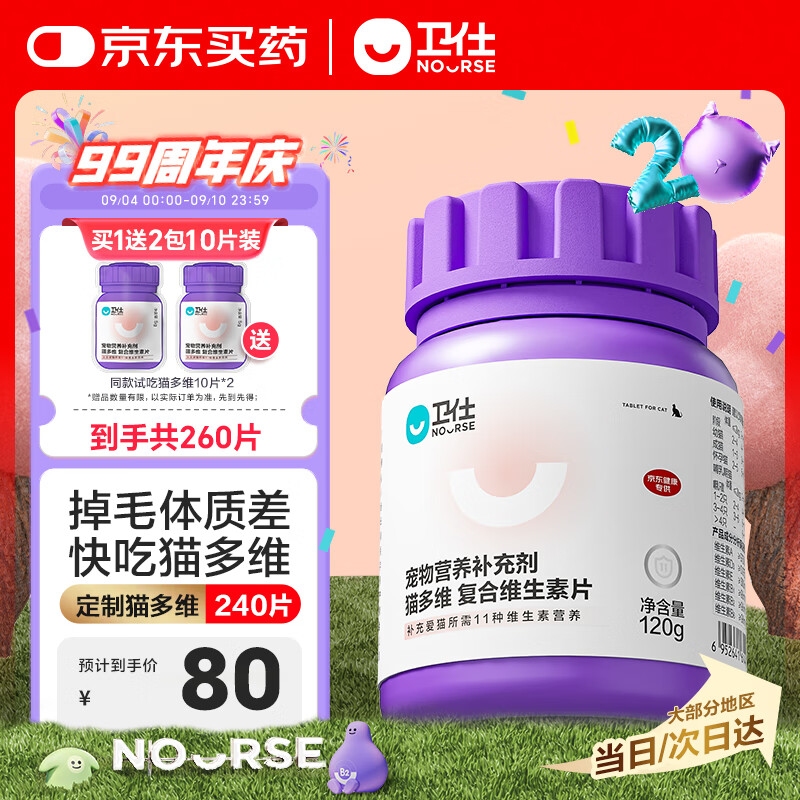 ����è��ά240Ƭ����è�ø���ά����Ƭά����b��ë����Ӫ��è��ά����