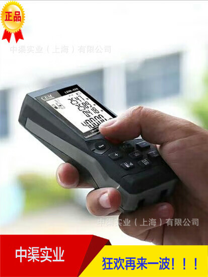 華盛昌（CEM）LDM-40S激光測距儀40m高精度紅外線測距儀激光測距 LDM-40S