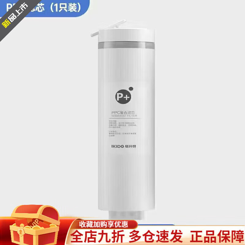 易開得適用易開得凈水器家用3026濾芯PPC復(fù)合濾芯RO反滲透純水機(jī)凈 易開得3026濾芯大白600G