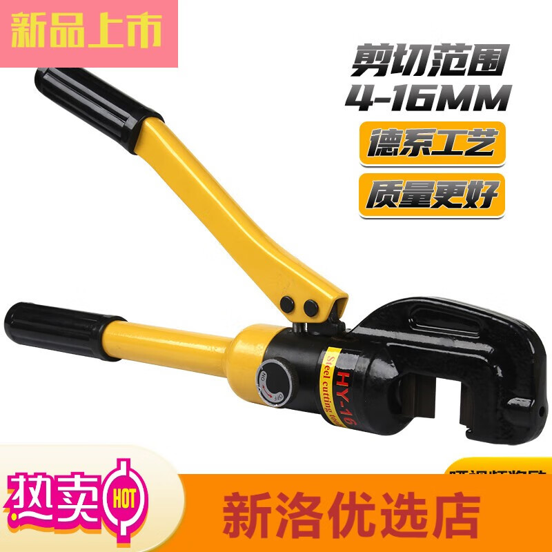 愛瑞德手動(dòng)液壓剪快速液壓鉗斷線鉗 鋼筋剪4-16mm 16mm液壓鋼筋剪