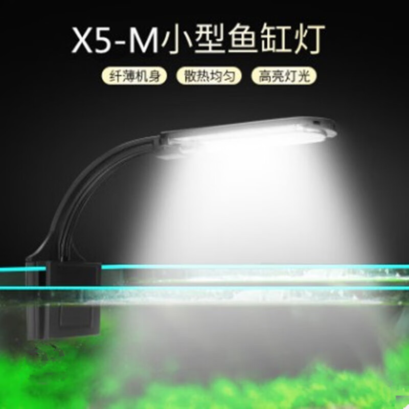 金利佳（Jeneca）新款歐規(guī)小夾燈水草燈led魚缸燈加密高亮度水族 X5-M(歐規(guī)