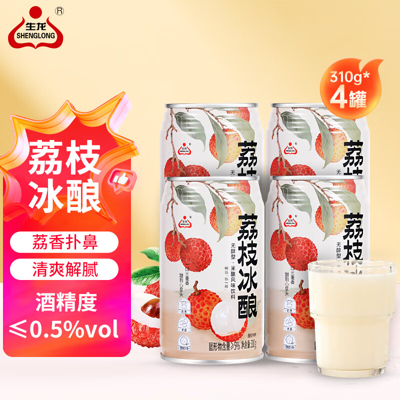 生龙荔枝冰酿米酒310ml*4瓶装桂花酒酿清米酒糯米酒低度甜酒醪糟汁