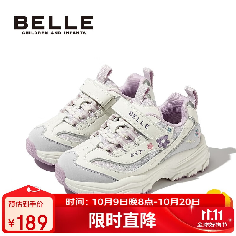 百丽(BeLLE)童鞋儿童运动鞋春秋女童跑步鞋老爹鞋时尚休闲鞋 米紫色28