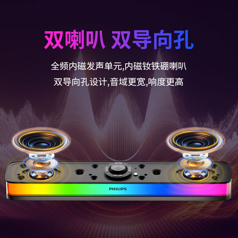 飞利浦（PHILIPS）蓝牙音箱 电脑音响台式usb笔记本桌面音响木质时钟音箱多媒体家用办公重低音游戏长条音箱 SPA6109桌搭电竞音响