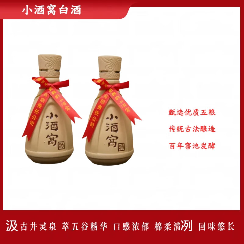 小酒窝【单瓶尝鲜】100ml2两光瓶小酒52度纯粮酿造白酒6瓶组合装小酒窝 52度 100mL 6瓶 【2017年生产】