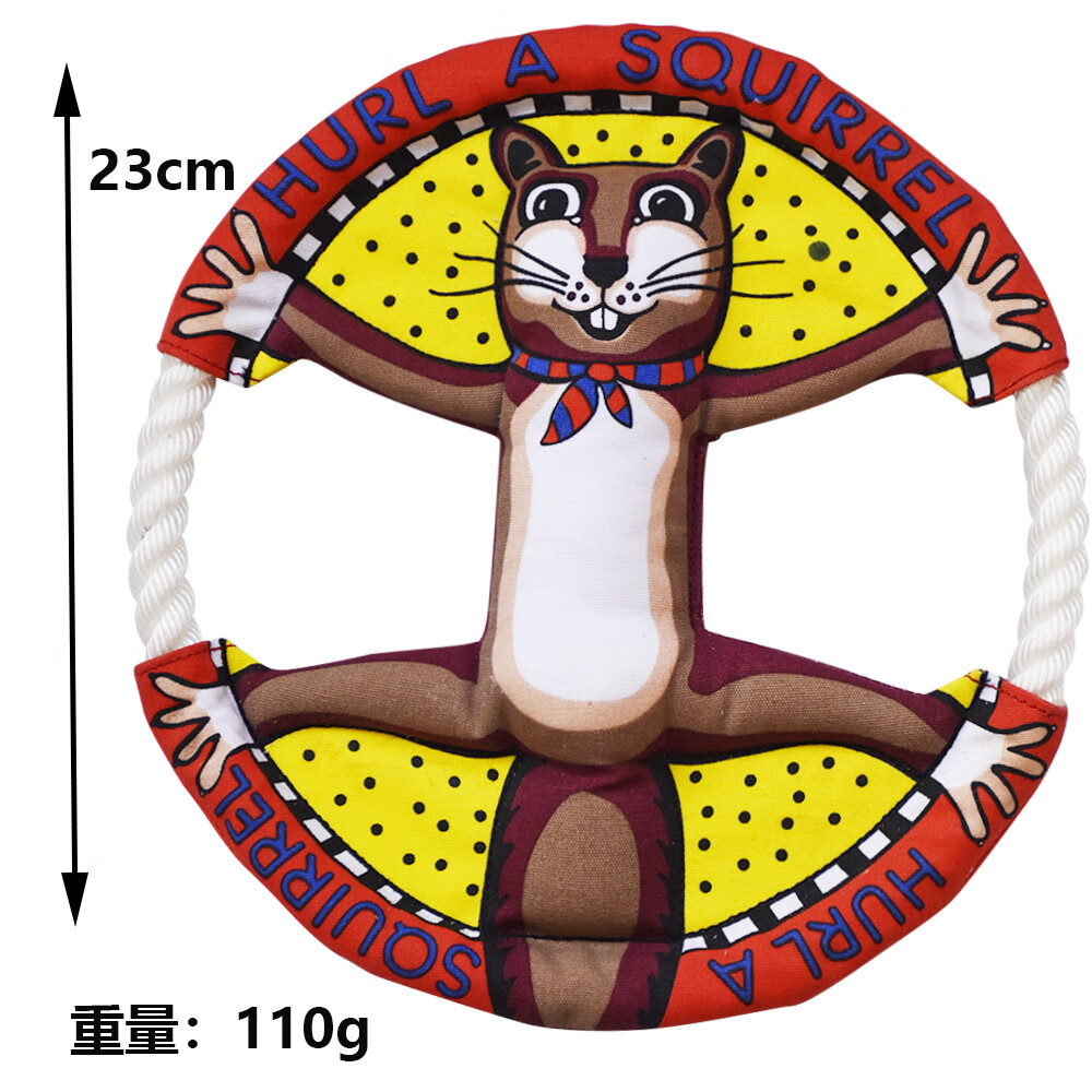 缆绳子耐咬帆布训宠物啃咬玩具训练浮水互动飞碟狗狗飞盘 大松鼠 京东折扣/优惠券