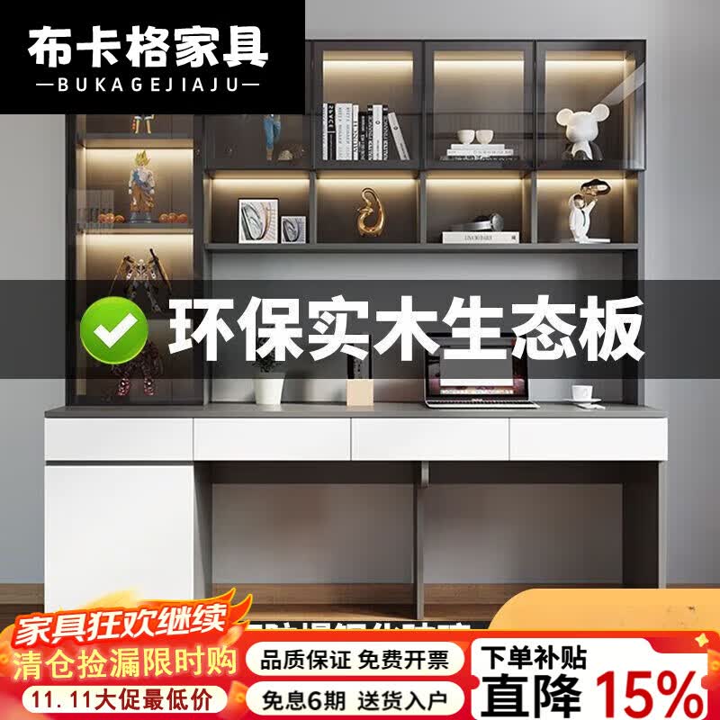 布卡格2025新款实木书桌电脑桌双人书架一体学生写字桌家用台式学习桌子 A款长150深60高220
