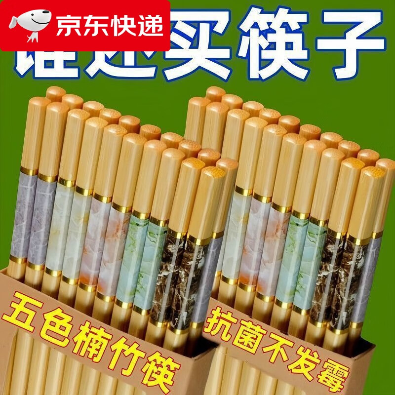 胖東来品质楠竹筷子家用防滑防霉耐高温一人一筷上档次木火漆蜡 天然健康：楠竹筷子 10双