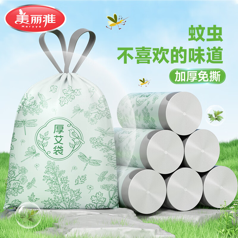 美丽雅（MARYYA）【任嘉伦同款】穿绳垃圾袋 手提式家用一次性抽绳塑料垃圾袋 【1.2丝】艾草垃圾袋45*50cm*100只