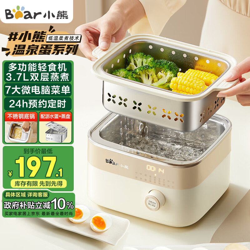 小熊（Bear）小型电蒸锅 煮蛋器 蒸蛋器 自动断电 智能预约定时 迷你煮鸡蛋泡面神器早餐一体机ZDQ-D06T1