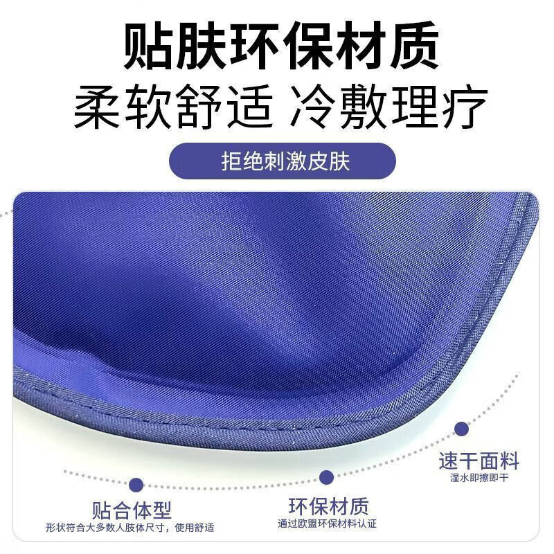 邦可慧冰袋降温消肿冰敷膝盖关节护膝可绑式运动冷热敷贴可重复使用 医用护膝冰袋/1只