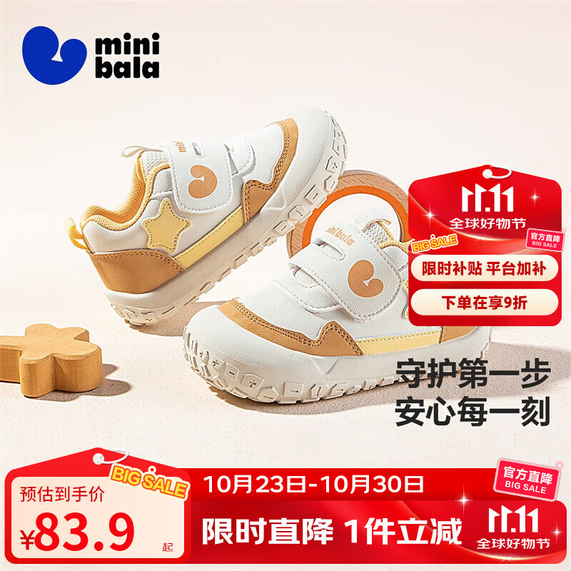 迷你巴拉（minibala）【5折】童鞋儿童学步鞋秋季新款宝宝软底步前鞋轻盈舒适 米黄色 22 码适合脚长13.8-14.6cm