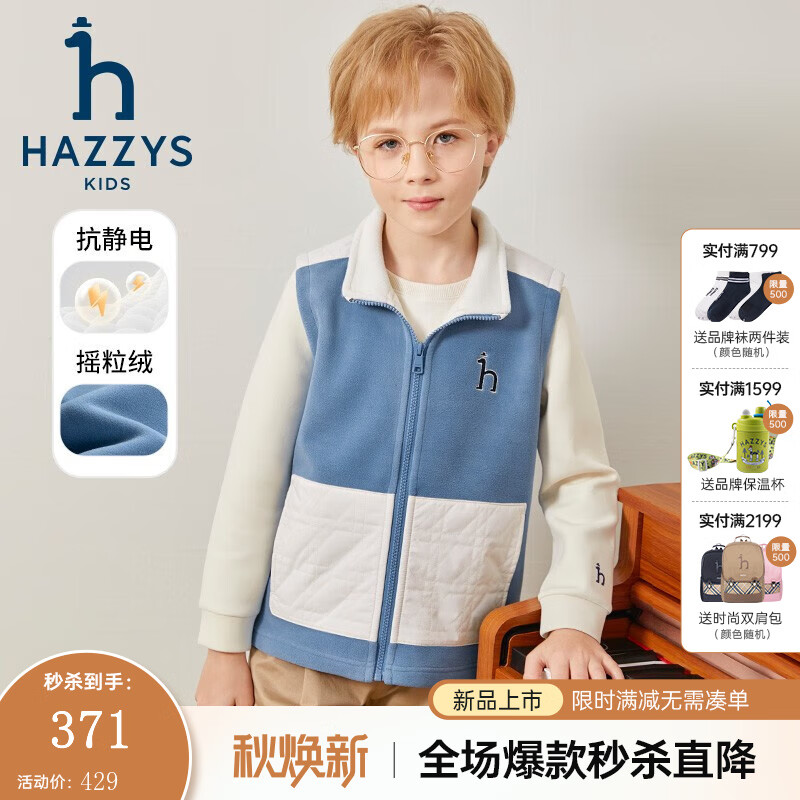 ����˹��HAZZYS��Ʒ��ͯװ��ͯ��������Ʒ������ҡ�������ʱ�ů����ƴ������ ������ 145