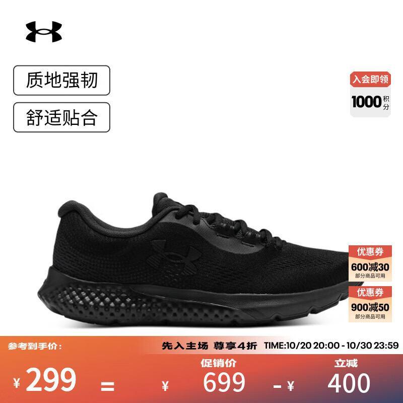 安德玛（UNDERARMOUR）Charged Rogue 4男子运动跑步鞋跑鞋3026998 黑色002 40