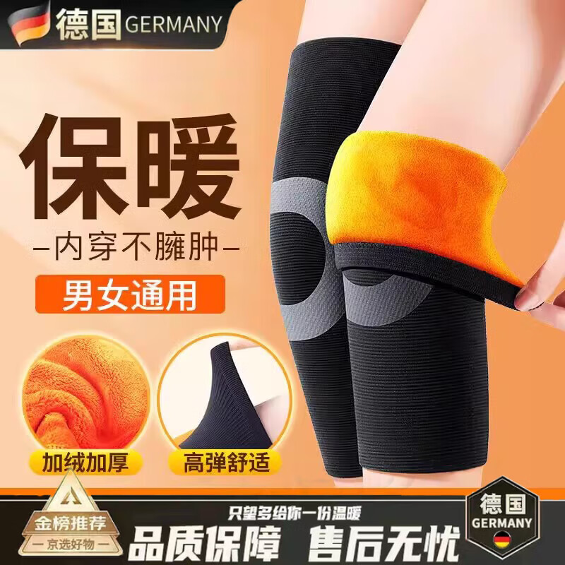 户璃德国发热护膝保暖老寒腿老人专用女士关节保暖老寒腿男老年人滑膜炎风湿半月板护套 加绒【老寒腿 滑膜炎 半月板损伤】黑色6mm M