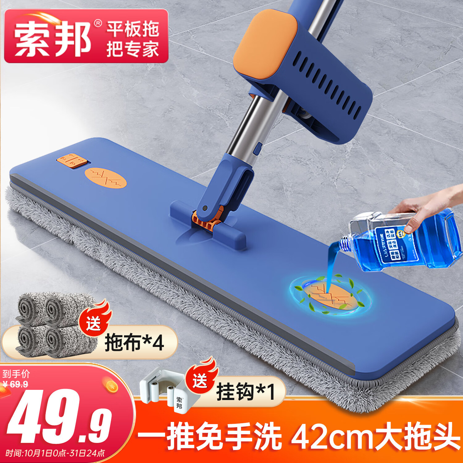 索邦平板拖把42cm4布家用一拖净免手洗2025懒人拖地神器吸水墩布拖布