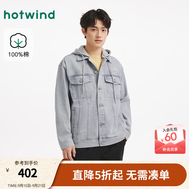 热风男士牛仔夹克外套上衣2025年秋季新款连帽休闲夹克情侣外套 60浅灰 S