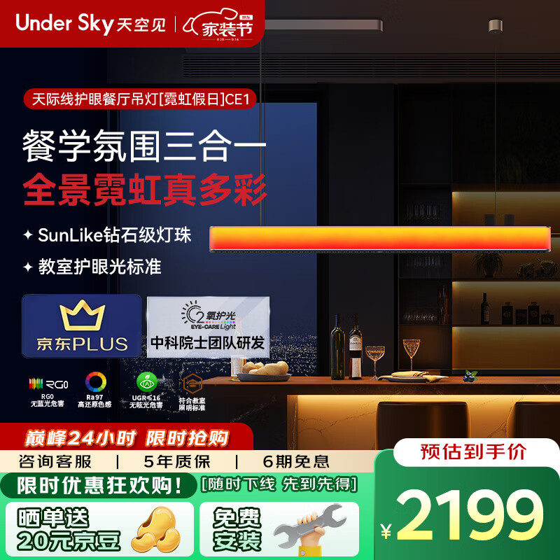 UNDERSKY��ռ��������ƻ��۵Ʋ͵��ƿ�������ȫ����һ�ֵ��� �ò��޺�͵���CE1