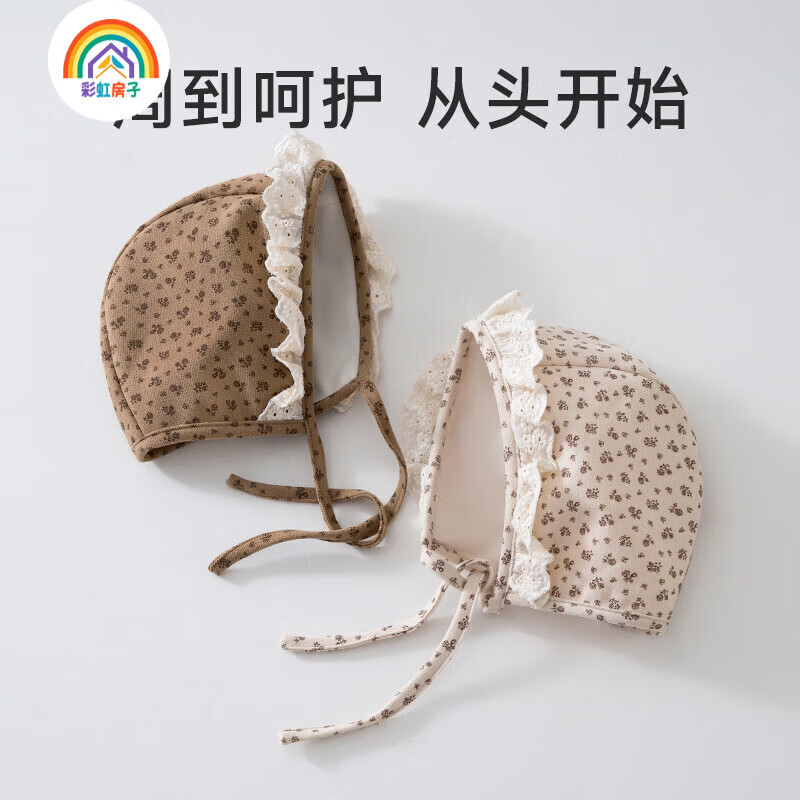 彩虹房子春秋男女宝宝儿童帽胎帽合集 森系花边帽-杏色帽围46cm（建议0-1岁）四季双层