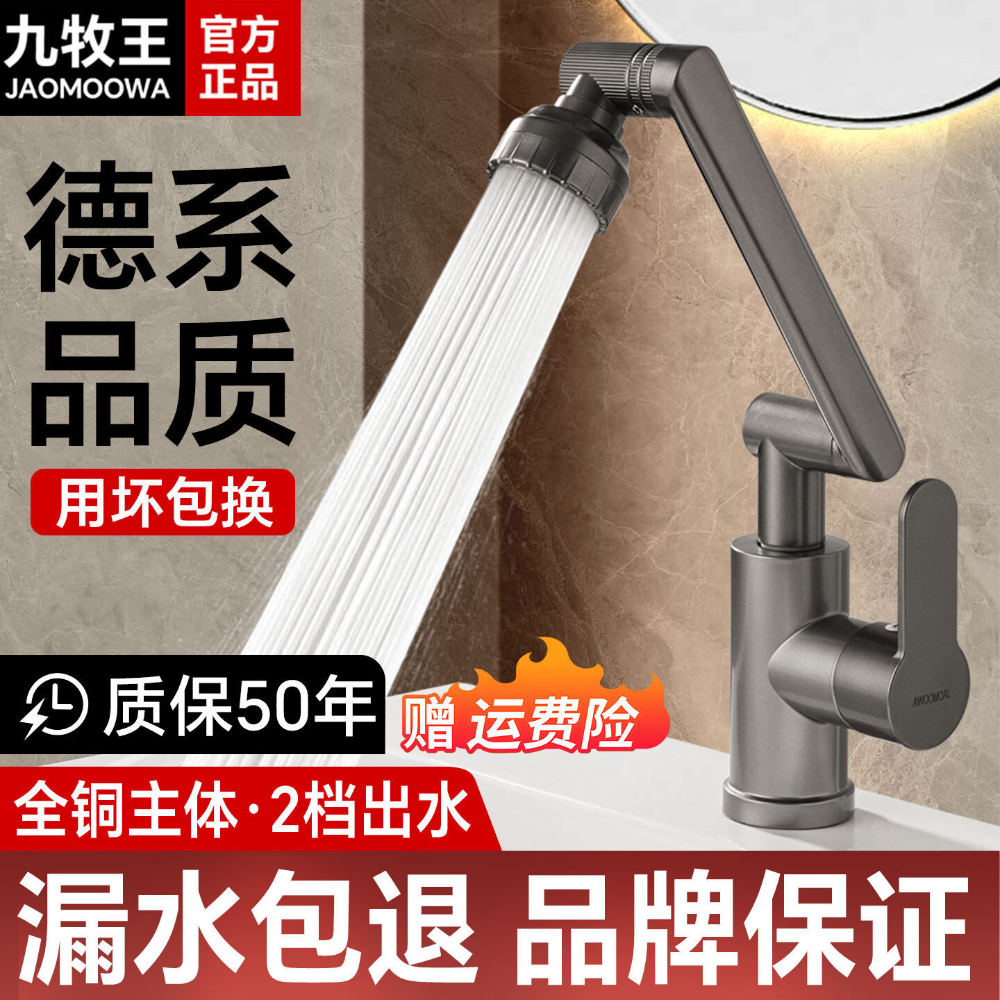 三栖虎加厚全铜机械臂水龙头冷热水洗脸盆面盆万向旋转防溅洗手台 铜耀夜黑两档+80CM防爆软管