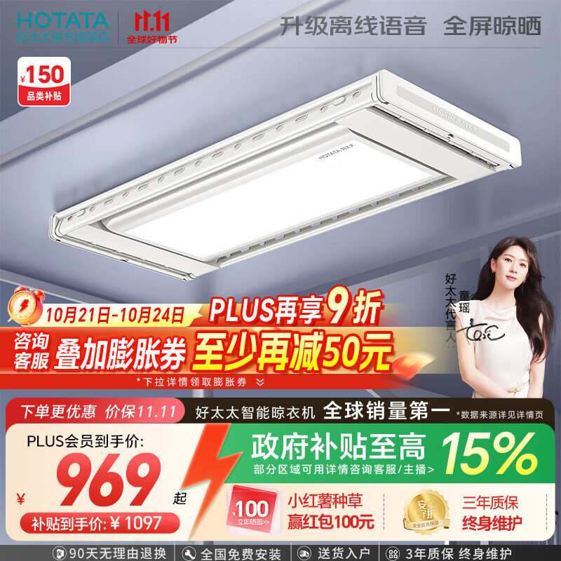好太太电动晾衣架智能晾衣机隐形嵌入式全自动智能升降阳台伸缩晾晒衣机 【全网爆卖 AI离线语音】D-3272