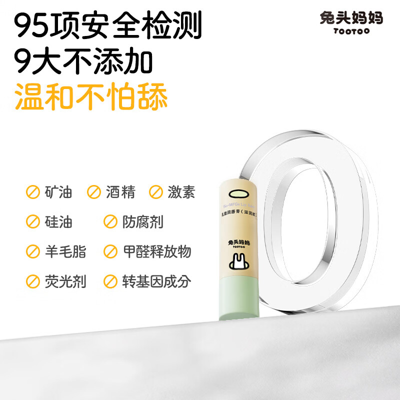 兔头妈妈儿童润唇膏 婴儿宝宝唇膏 滋润保湿防干裂 【超值组合】唇膏*2支+护手霜