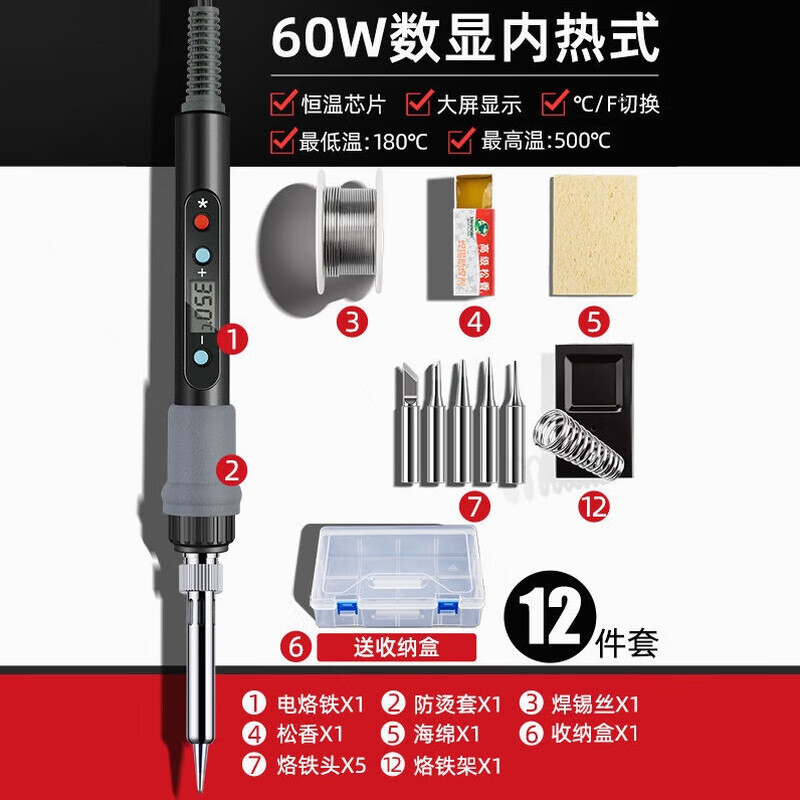 艾瑞澤德國進(jìn)口數(shù)顯電烙鐵恒溫家用套裝可調(diào)溫電焊筆焊錫槍大 60W數(shù)顯調(diào)溫恒溫芯片12件套